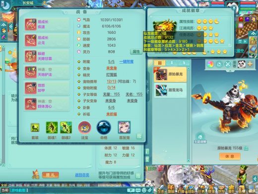 2024区158df 可转物理 暴龙坐骑