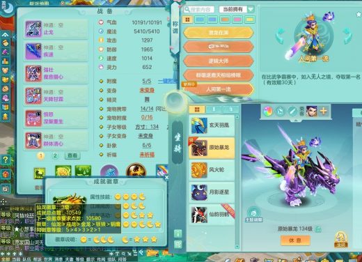 浪淘沙129pt 潜龙在渊+八位靓号+泰