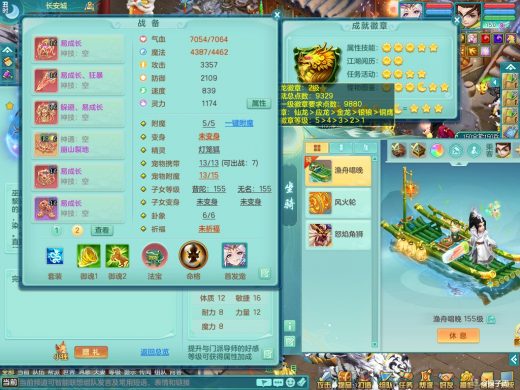 超凡入圣159tc 双人坐骑 西瓜冰武器