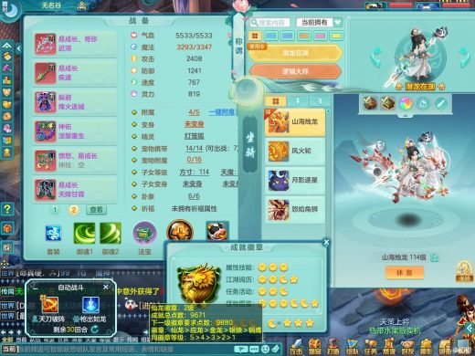 天下无双109无名 潜龙在渊 13红装备