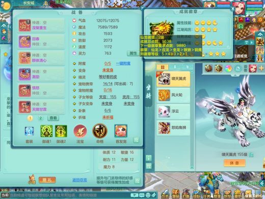 风华绝代159fm 双人坐骑 精灵之歌