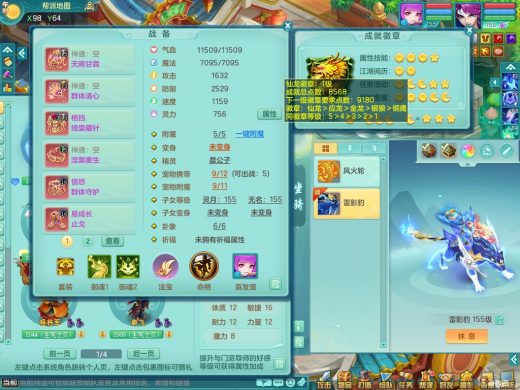 少年游159灵月 准潜龙（只差2件宠物衣