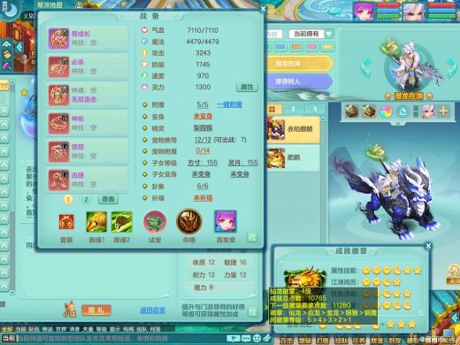 彩云追月159ws 潜龙在渊 可玩法 宠