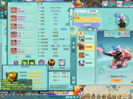 彩云追月159灵月 潜龙在渊+暴龙+西瓜