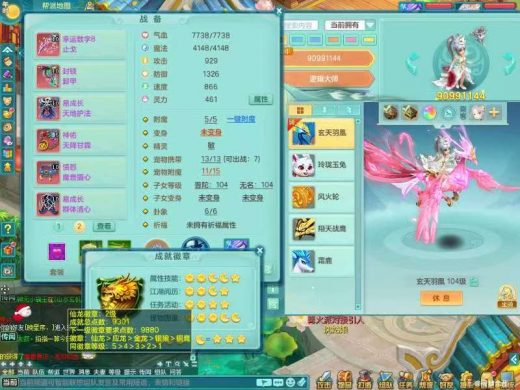 醉生梦死99fc 十二红装备 八位靓号i
