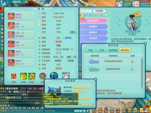 今年勇159tc 服战高手称谓 精灵之舞