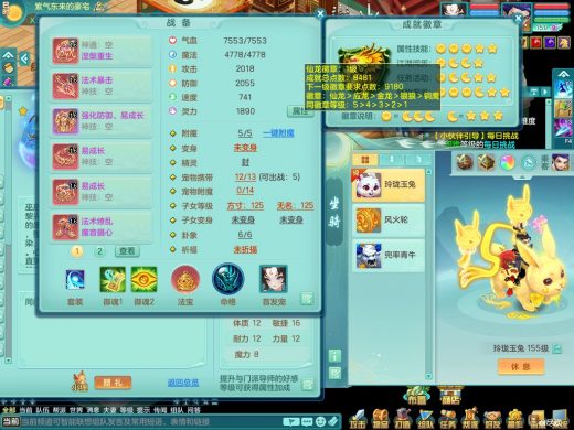 2023区159tg 双人坐骑 精灵之歌