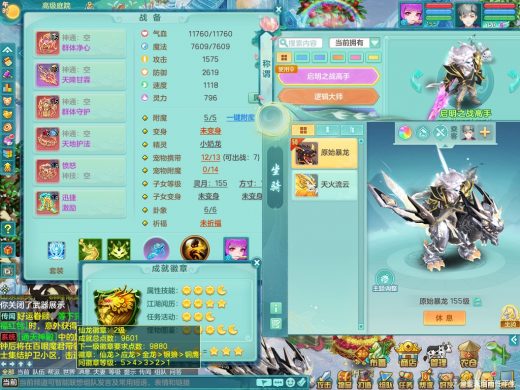 周年相伴156灵月 泰坦机甲龙 精灵之舞