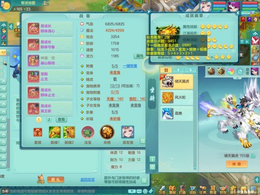 今年勇159ws 装备成品 双人坐骑 精
