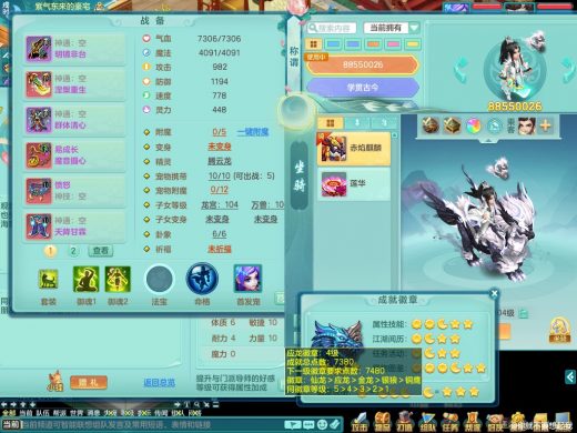 清风明月99fm 八位靓号id 双人坐骑