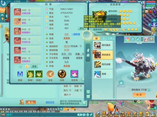 生日快乐159灵月 暴龙西瓜冰 精灵之舞
