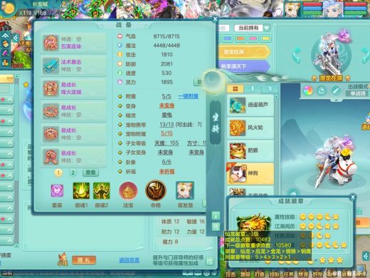 清风明月159mw 潜龙在渊+战马+武器