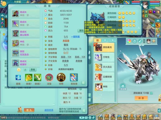 三生万物99tc 泰坦西瓜冰+10马红红