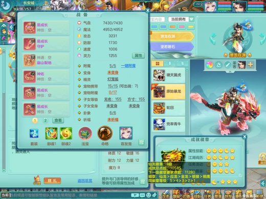 彩云追月159五庄 潜龙在渊+暴龙+西瓜
