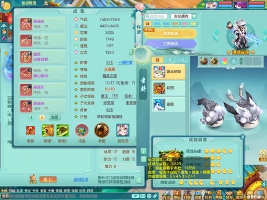 任剑逍遥159ws 潜龙在渊+17格子+