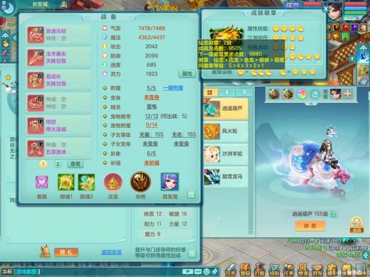 清风明月159tg 双人坐骑 精灵之歌