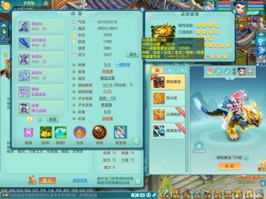 阳春白雪129lg 暴龙+西瓜冰  装备