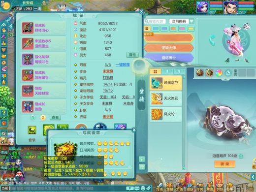 天下无双99pt 十二红愤怒六特 四位