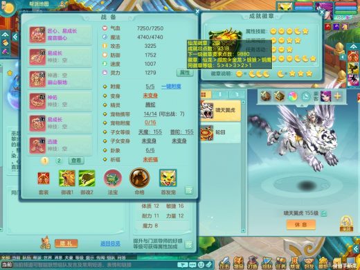 今年勇159ws 双人坐骑 精灵之歌 内