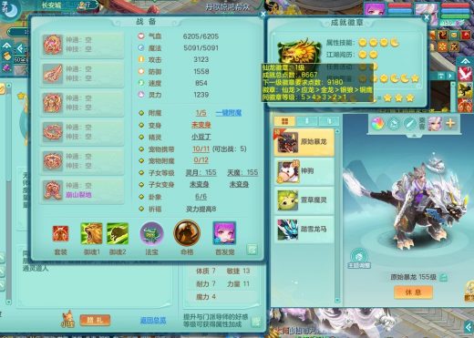 天下无双159ws 暴龙+战马+武器剑皮