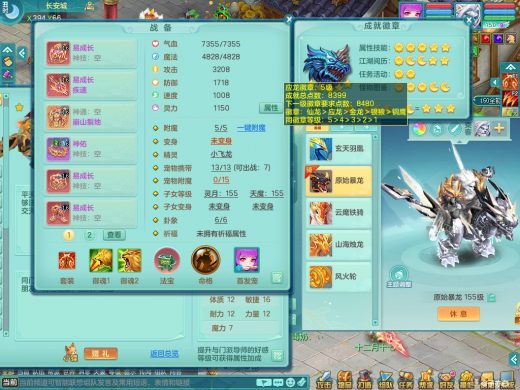 生日快乐159ws 泰坦西瓜冰 精灵之歌