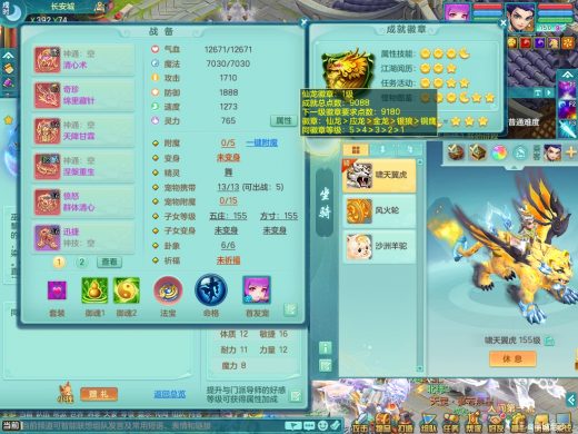 2023区159五庄 愤怒六特 双人老虎