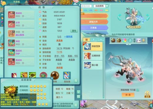 周年相伴（半新区服务器130级）158w