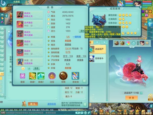 周年相伴99lg 装备挺好可转物理 内丹