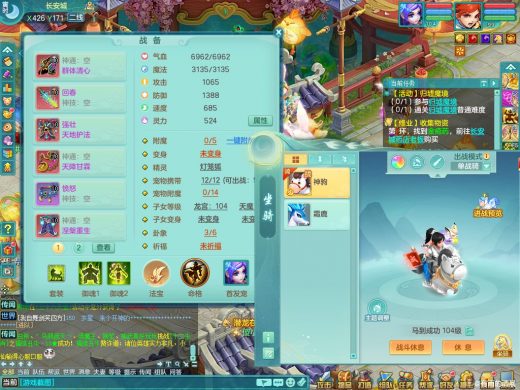 天下无双双99 都带战骑小马 装备宝宝基