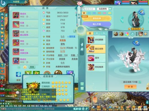 七窍玲珑99tc 潜龙在渊 成品装备 愤