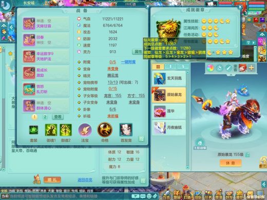 壮志凌云159fm 暴龙坐骑 有法师装备