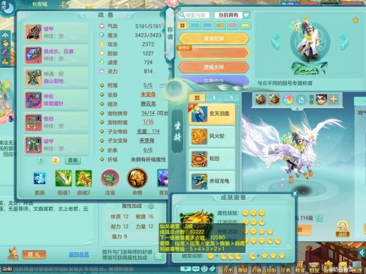 任剑逍遥109tc 潜龙在渊 双破甲成品