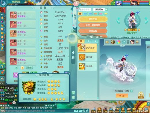 少年游159lg 潜龙在渊 双法术絮乱单