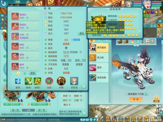 九天揽月159tc 装备好 双人坐骑 精