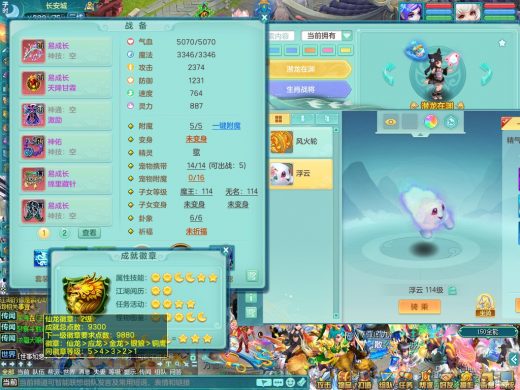 天下无双109ws 潜龙在渊 装备宝宝基