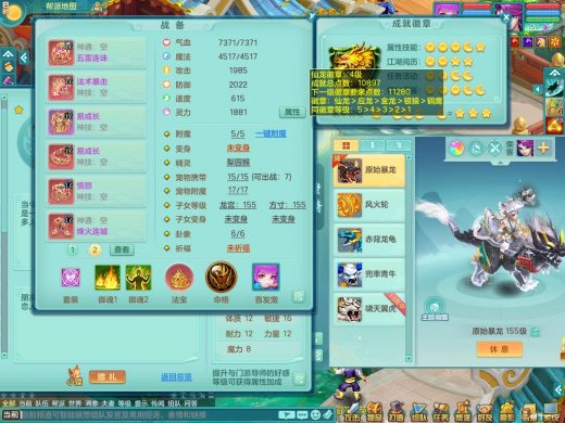 2020区159mw 暴龙坐骑 物理法师