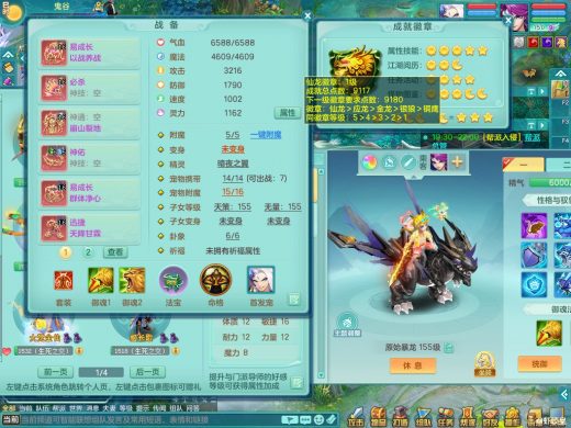 三生万物159ws 泰坦机甲龙+武器皮肤