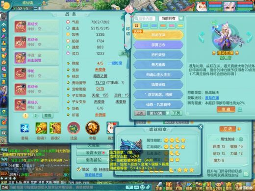 笑傲江湖159四开：主号ws 潜龙在渊