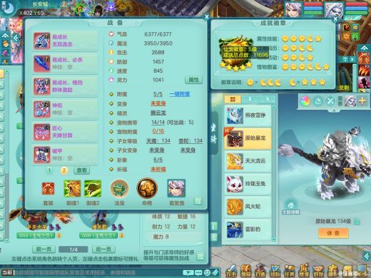 阳春白雪129ws 一龙蚩尤先锋皮肤 双