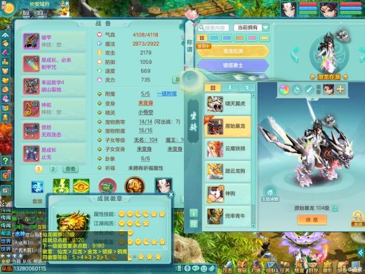 七窍玲珑99tg 潜龙在渊+泰坦西瓜冰+