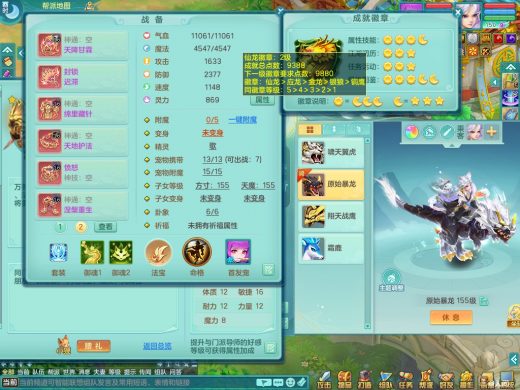 生日快乐159灵月 暴龙西瓜冰 精灵之舞