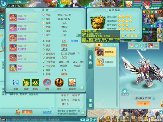 周年相伴156灵月 泰坦机甲龙 精灵之舞