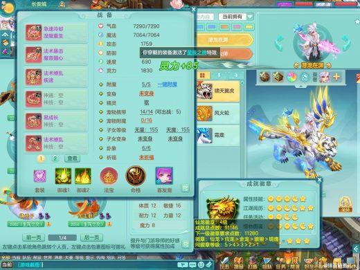 超凡入圣2022区159mw 潜龙在渊