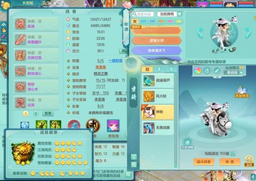 超凡入圣159fm 八位靓号id+战马