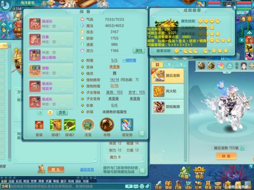 超凡入圣159ws 双人白马 精灵之舞