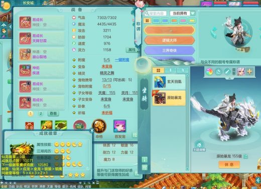 2024区159ws 装备成品 八位靓号