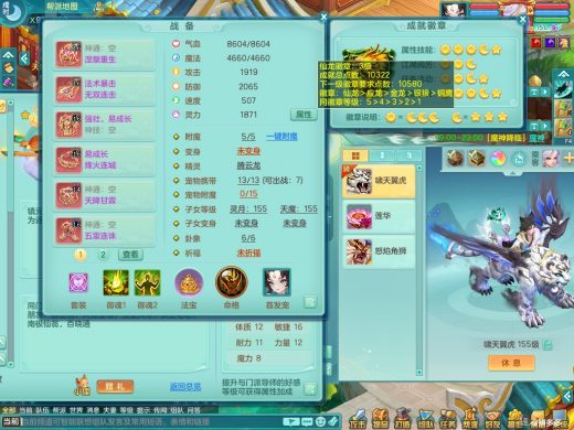 彩云追月159mw 装备成品 双人老虎