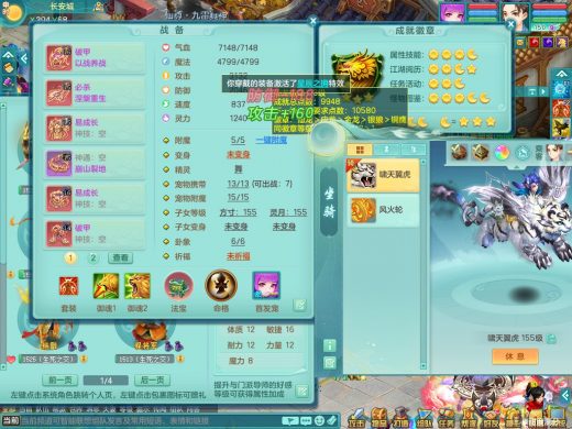 2024区159ws 双破甲星辰之拥环身