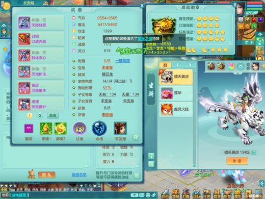 风驰电掣129五庄 封锁迅捷双红星辰之拥