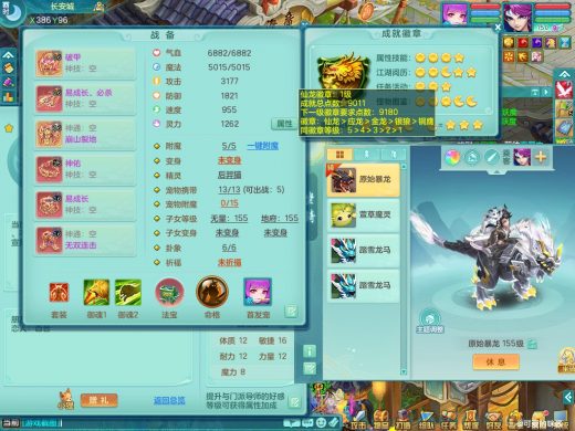 战无不胜159ws 暴龙坐骑 精灵之舞